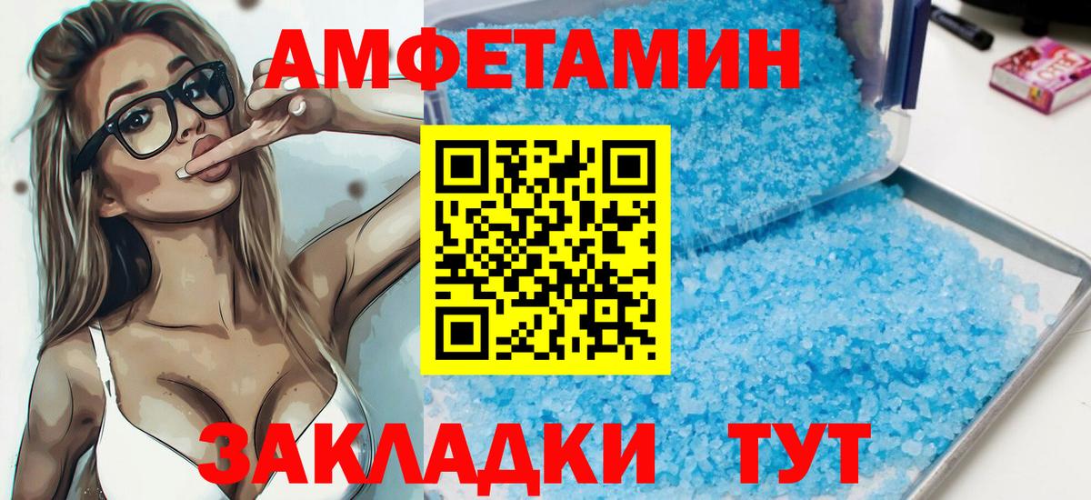 Amphetamine  Amphetamine  Тобольск  маркетплейс наркотические препараты  Вход с VPN  АМФ Premium 