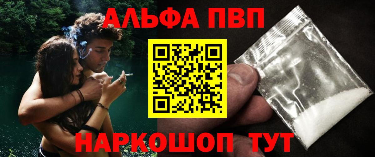 Alpha-PVP мука  сколько стоит  Alpha-PVP СК КРИС  Вход с VPN  Тобольск  APVP мука 