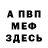 Метадон мёд Amor Riahi