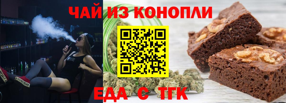 Cannafood конопля Тобольск