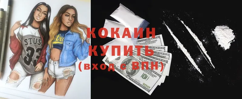 COCAIN FishScale  Тобольск 