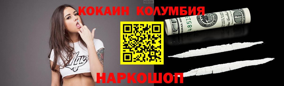 Тобольск  КОКАИН  КОКАИН Боливия  наркошоп  Кокаин Боливия  Вход с VPN 