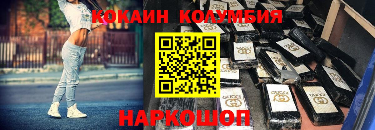 Кокаин Боливия Тобольск