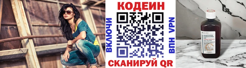 МЕГА маркетплейс  Тобольск  Кодеиновый сироп Lean напиток Lean (лин)  сколько стоит 