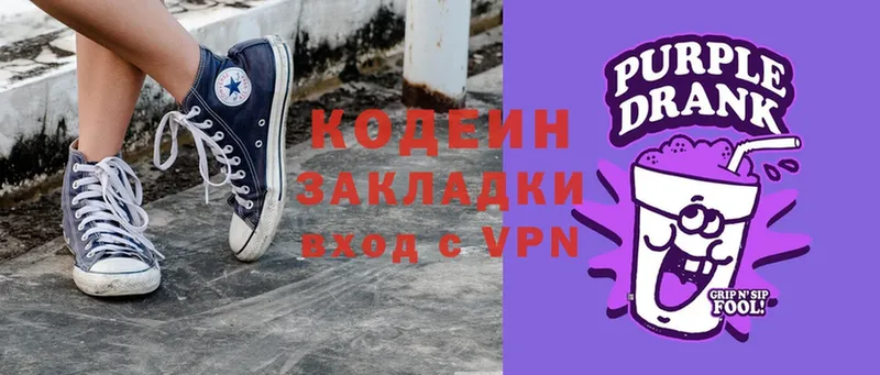 Кодеиновый сироп Lean Purple Drank  магазин    Тобольск 