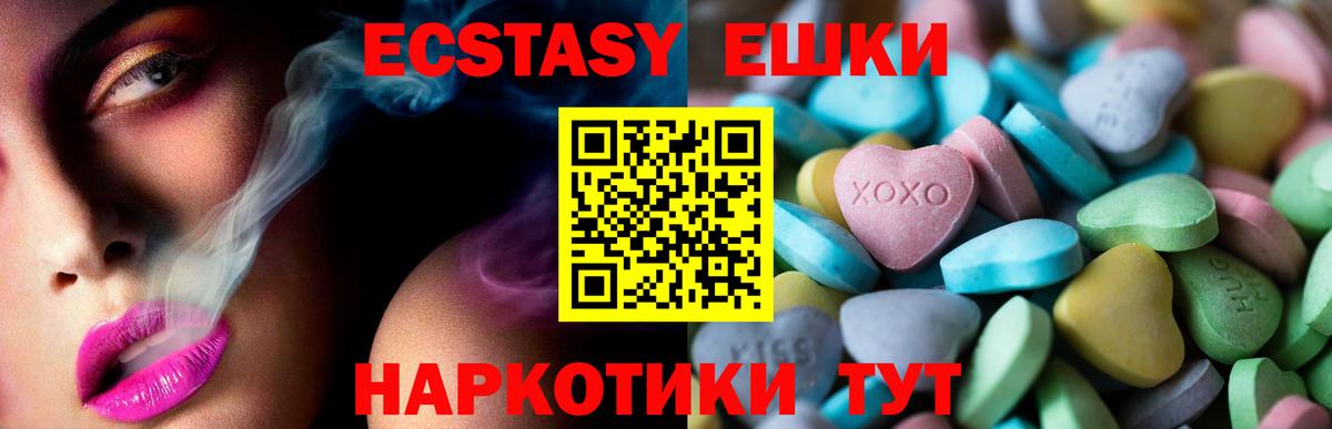 Ecstasy DUBAI  Ecstasy XTC  Тобольск  mega ССЫЛКА  Вход с VPN  Экстази 