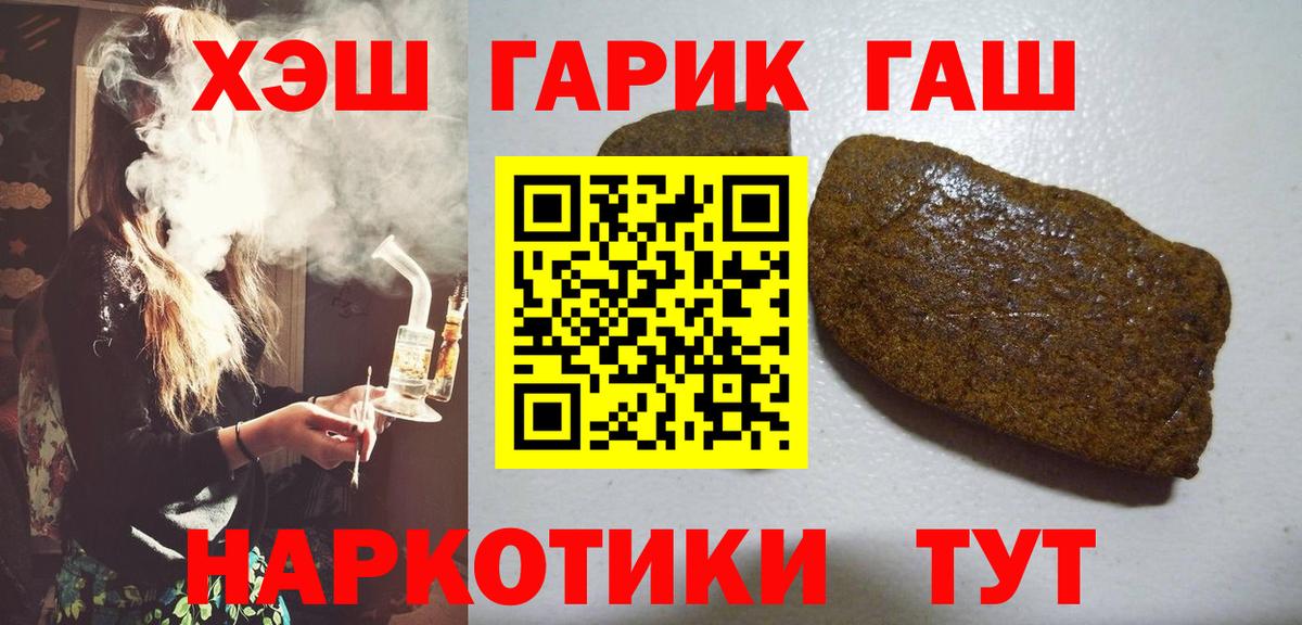 ГАШИШ Изолятор Тобольск