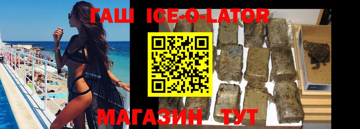 Тобольск  ГАШ  ГАШ VHQ  Вход с VPN  ГАШИШ ice o lator 