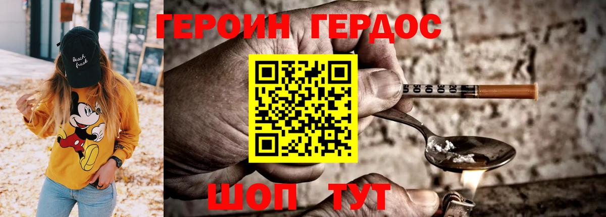 Героин белый Тобольск
