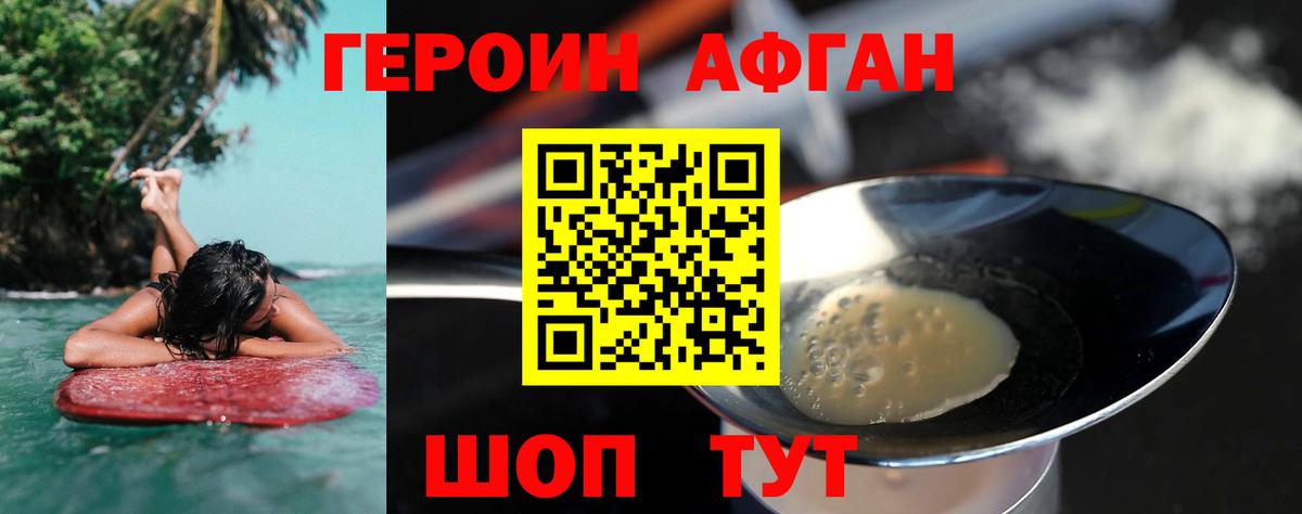 Героин хмурый  Вход с VPN  Тобольск 