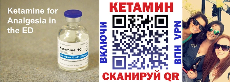 КЕТАМИН ketamine Тобольск