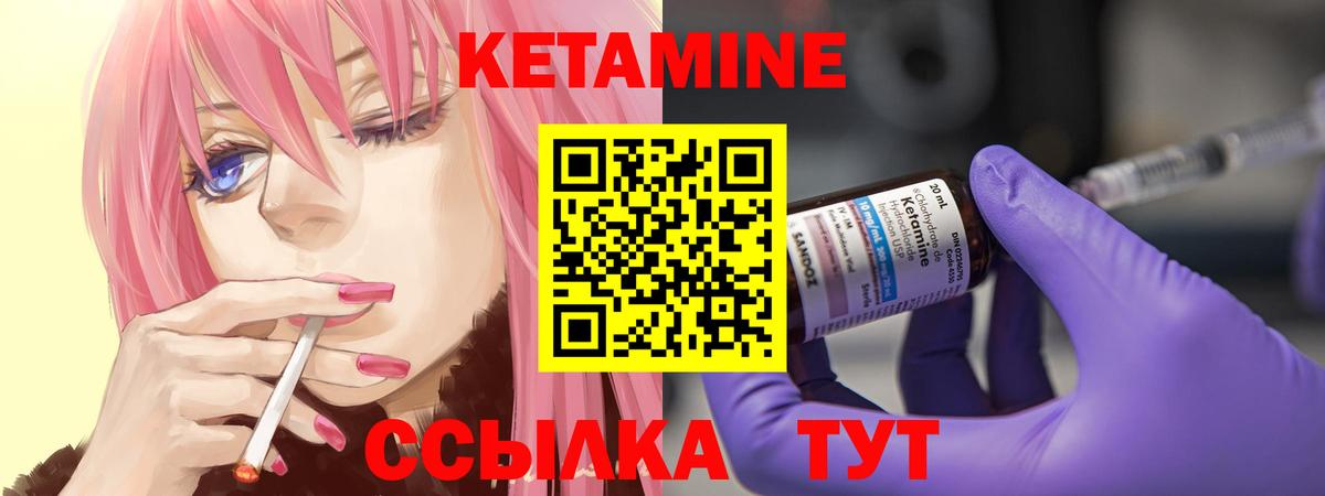 Тобольск  Кетамин VHQ  Кетамин VHQ  Вход с VPN 