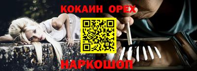 кокаин перу Будённовск