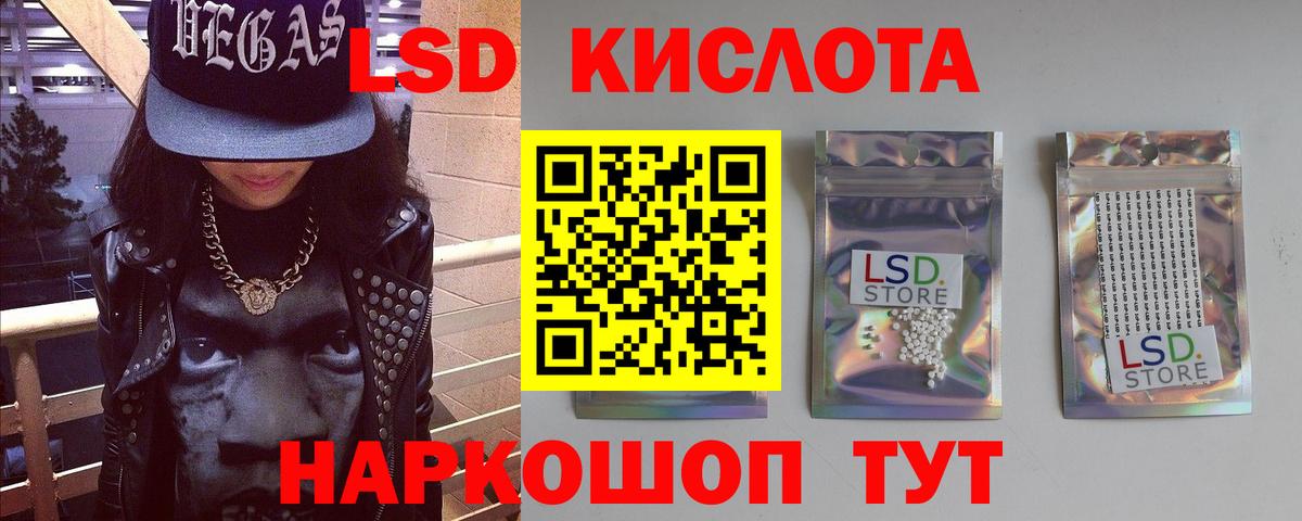 Лсд 25 экстази ecstasy Тобольск