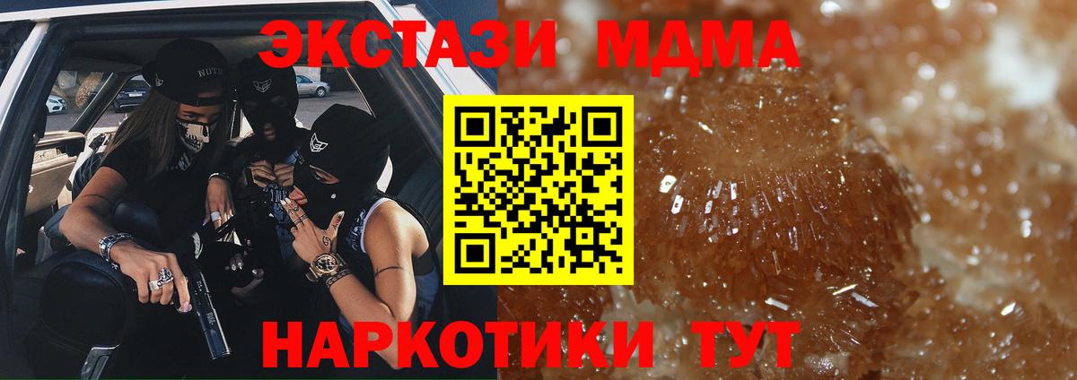 Тобольск  MDMA Molly  МДМА  Вход с VPN 