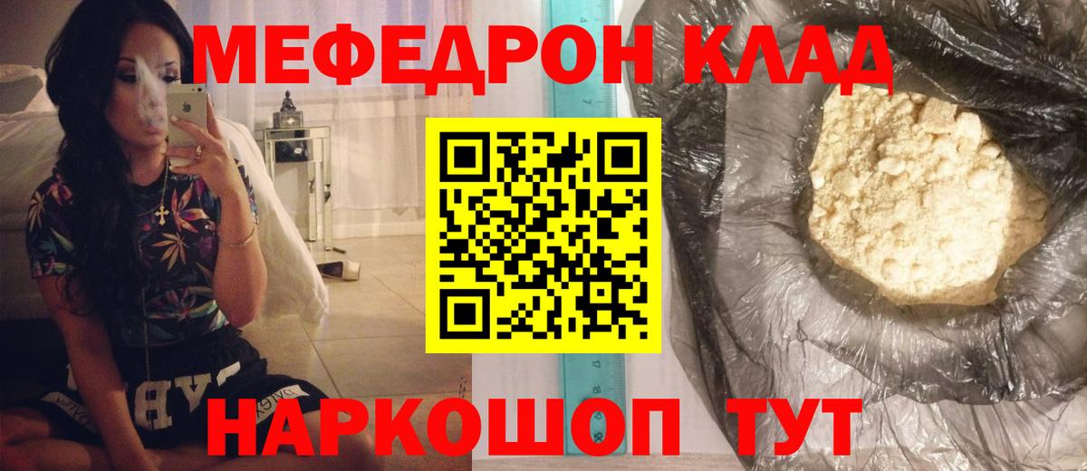 Мефедрон мука Тобольск