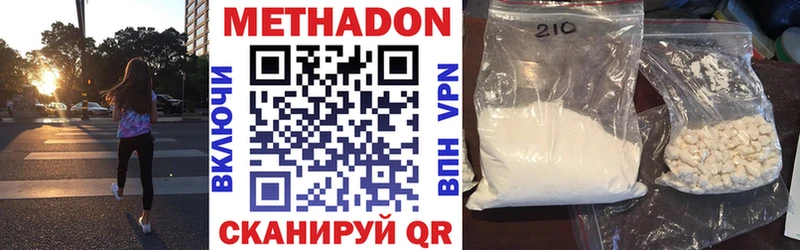 купить наркотики цена  Тобольск  МЕТАДОН мёд 