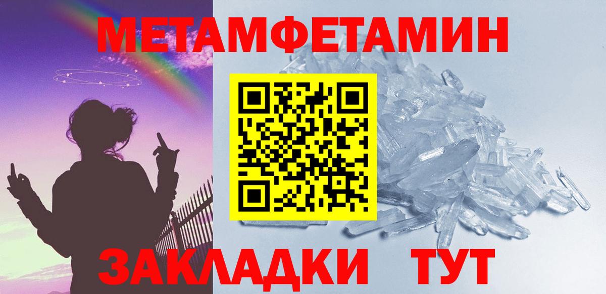 Тобольск  Метамфетамин мет  Вход с VPN 