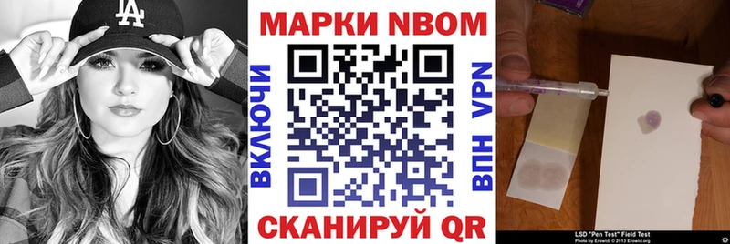 Марки N-bome 1500мкг  omg маркетплейс  Тобольск  где купить  
