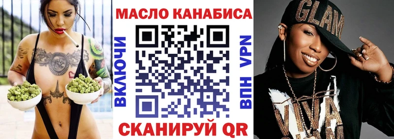 Дистиллят ТГК жижа  купить наркотик  Тобольск 