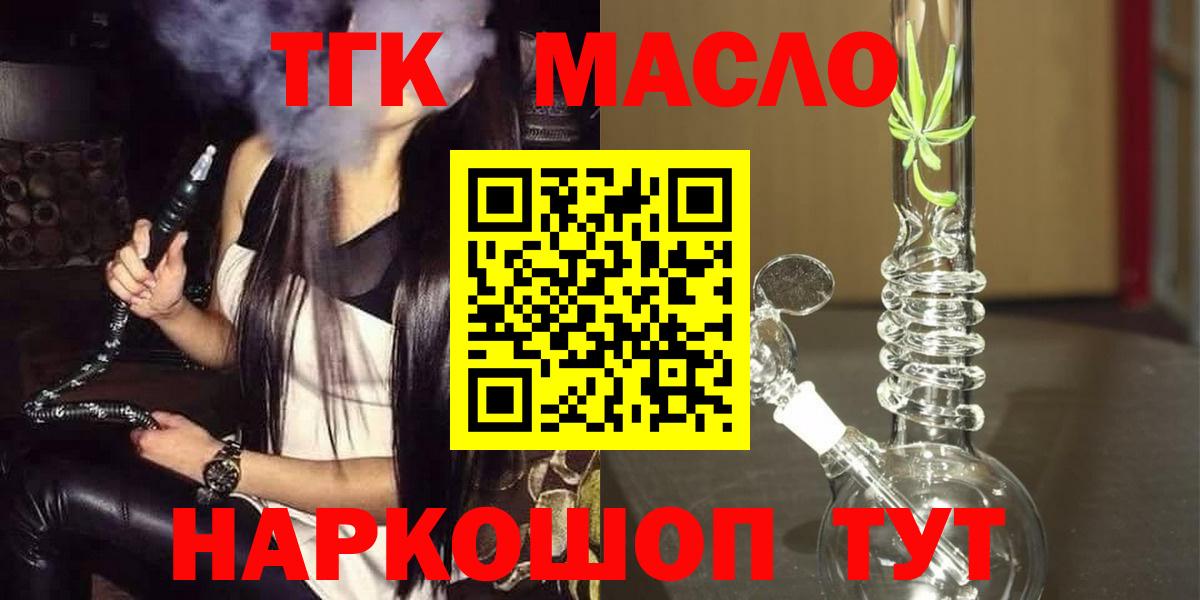 Тобольск  Дистиллят ТГК жижа  Вход с VPN 