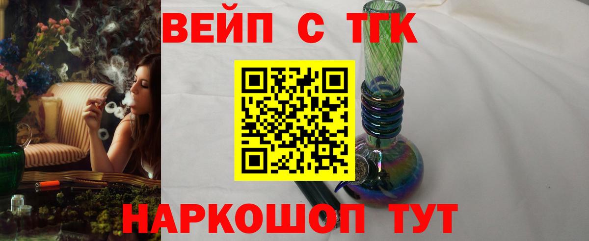 ТГК гашишное масло Тобольск